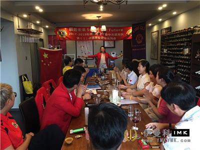 Zhongtian Service Team: held the first regular meeting of 2017-2018 news 图1张